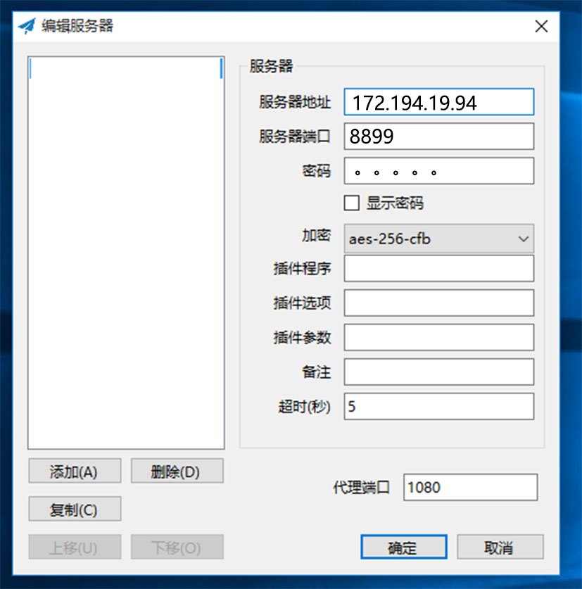 分享点免费的科学上网资源（shadowsocks）