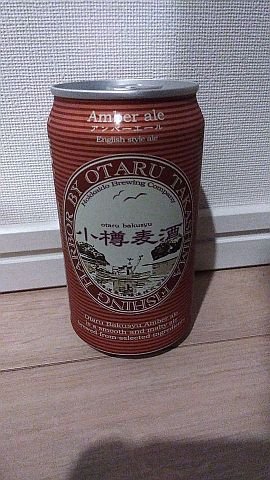 そして！ビール呑んで一日に感謝です。