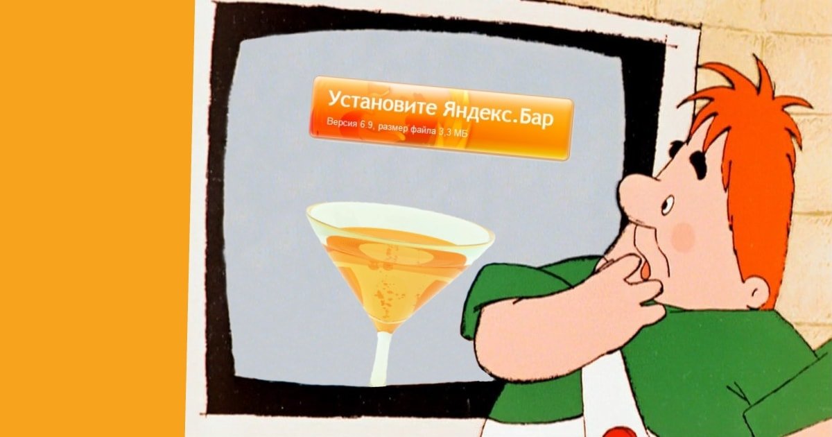 yandex bar