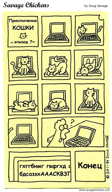 savagechickens_5