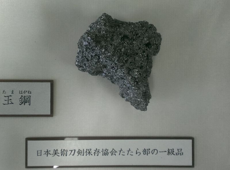 Tamahagane_yao.jpg