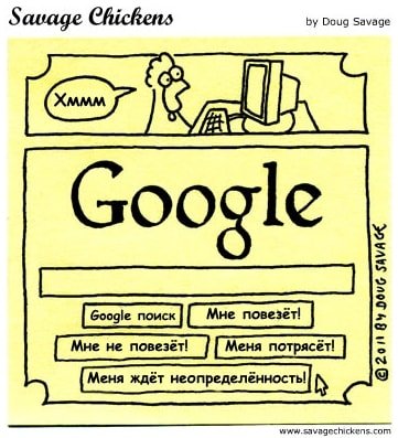 savagechickens_4