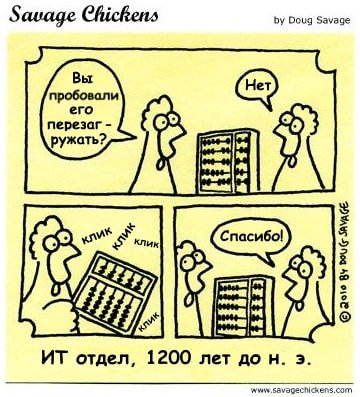 savagechickens_2