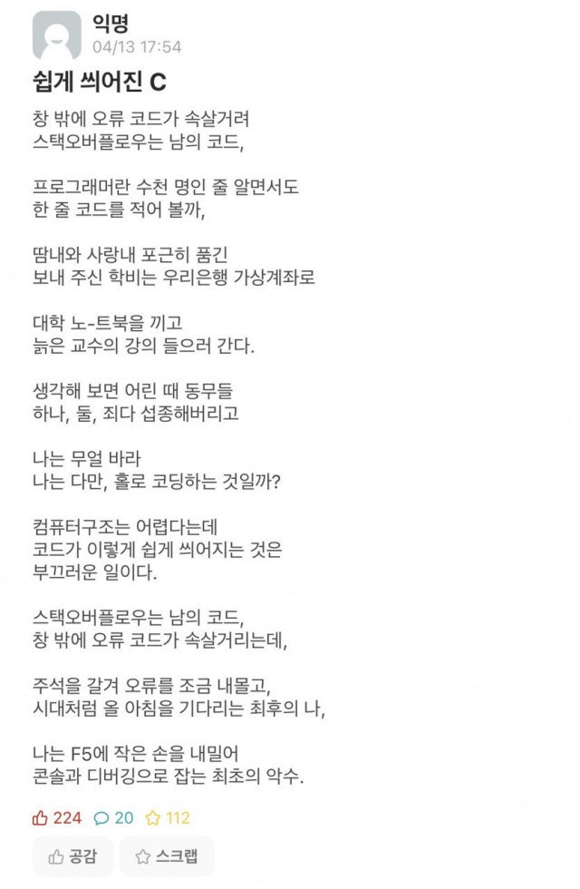 00-개발자의_시팔이.jpg