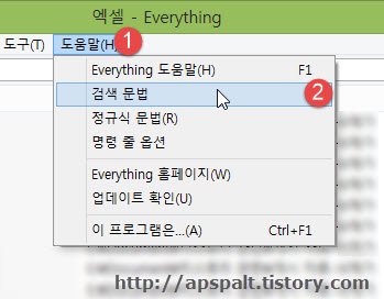 Everything 검색문법 보기.jpg