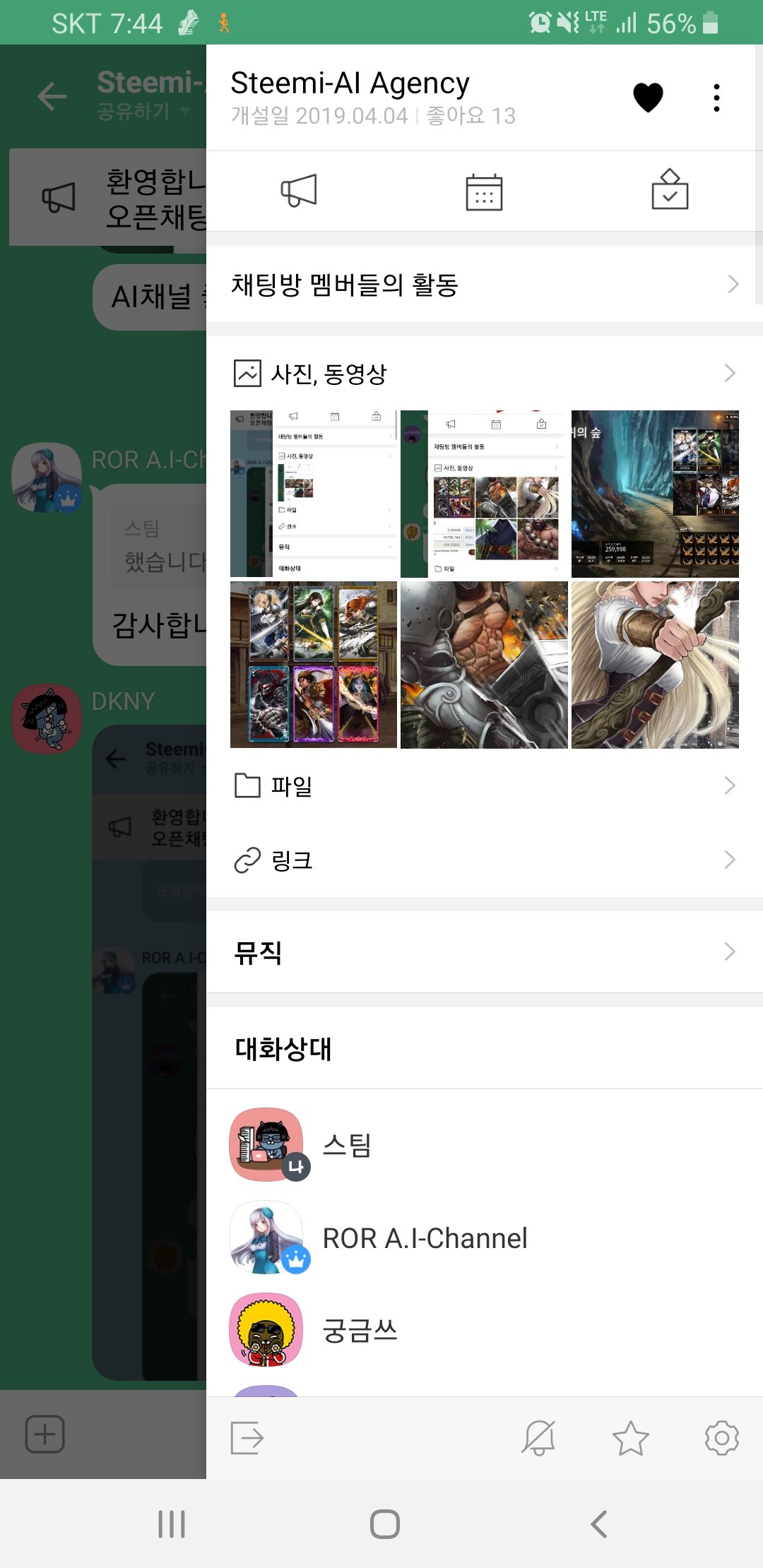 Screenshot_20190717-194459_KakaoTalk.jpg