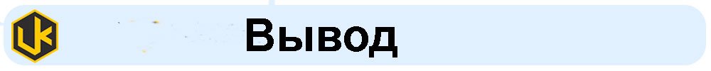 Conclusion.jpg