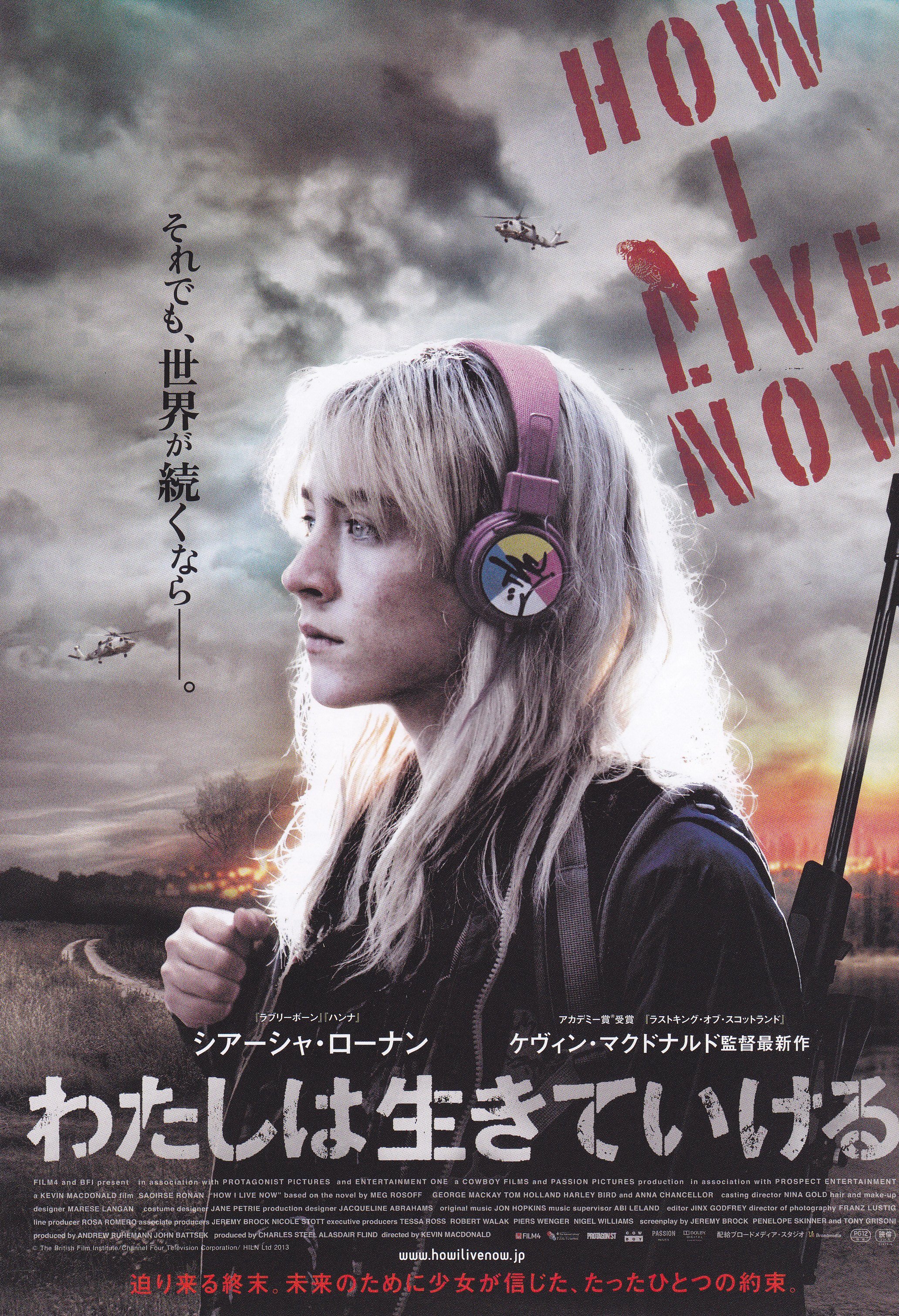 How I Live Now 13 Japanese Ad Poster Art Steemkr