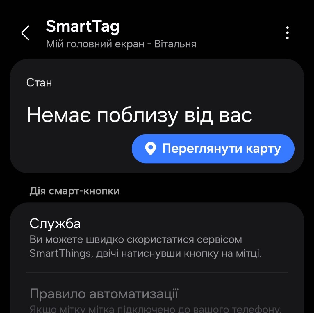 Screenshot_20241118_200950_SmartThings.jpg