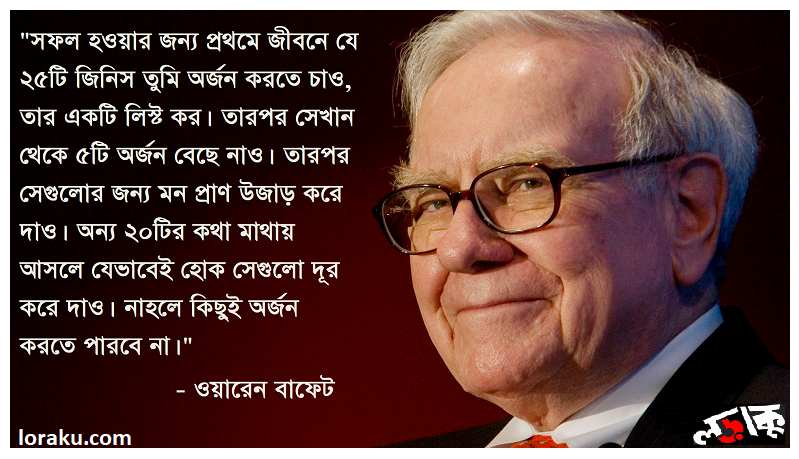 buffet quote 1.png