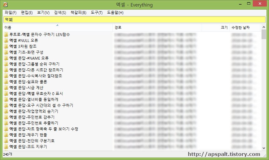 Everything 검색예.jpg