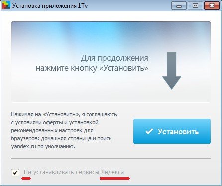 no setup yandex