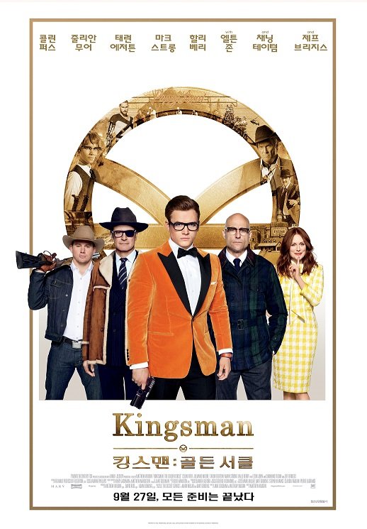 kingsman golden circle.jpg