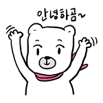 01_안녕하곰.gif