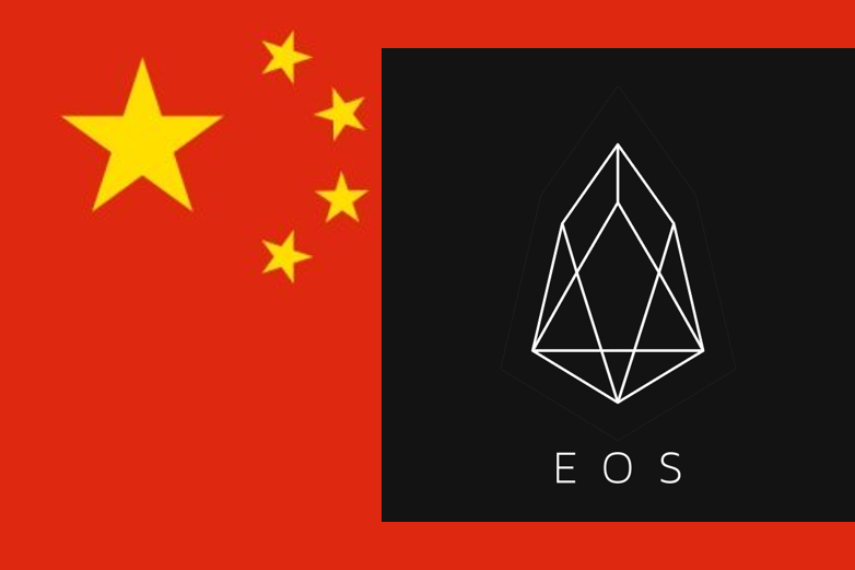 EOS在中国第二轮加密货币评级中排名第一，比特币排名第17