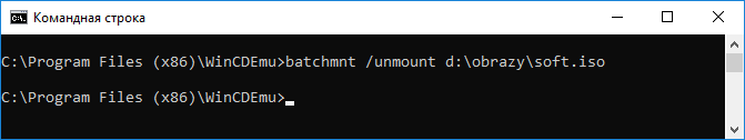 unmount
