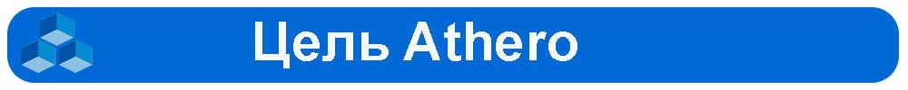 Goal-Athero.jpg