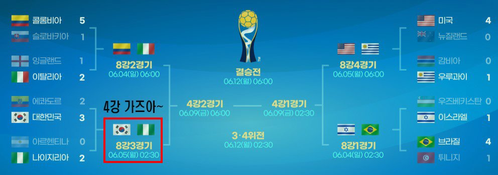 U20 월드컵 2023 8강 진출-7.jpg