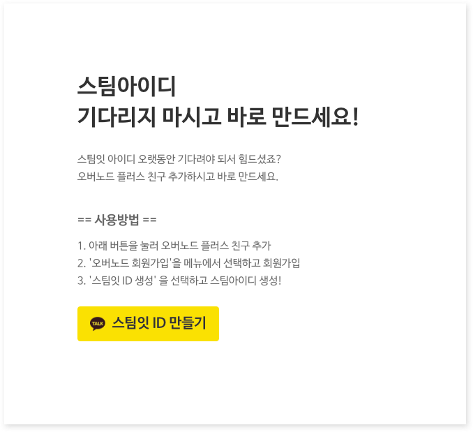 스팀계정.png