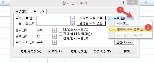 셀배경색찾기5.jpg