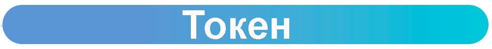 Token.jpg