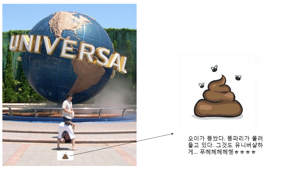 오이 똥싸기.gif