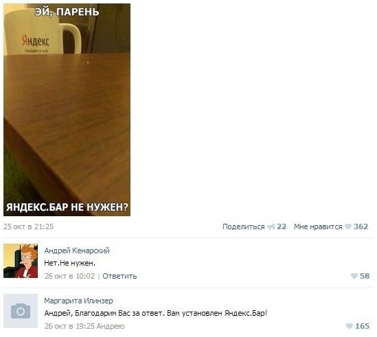 yandex bar comment