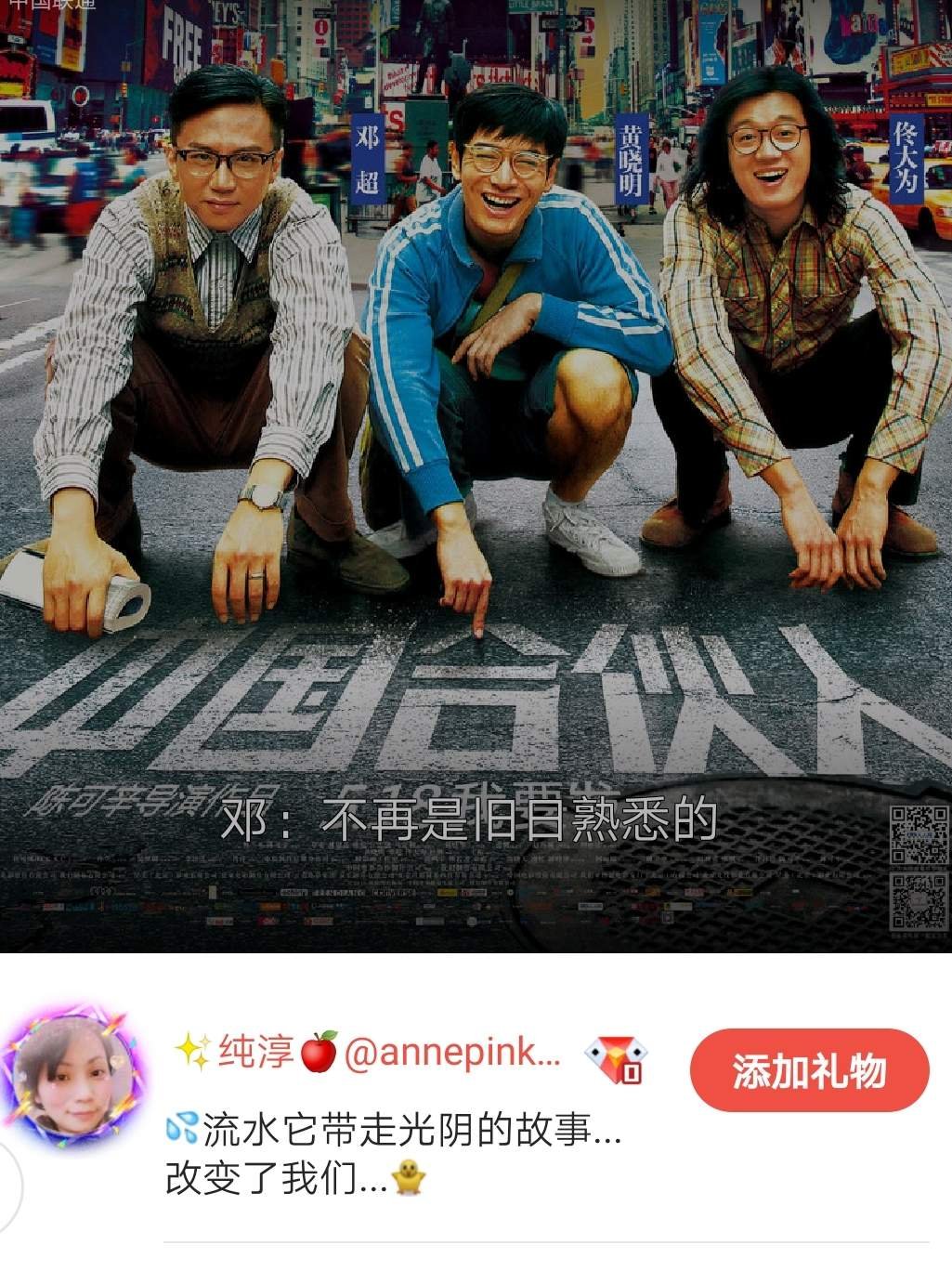 好声音｜光阴的故事