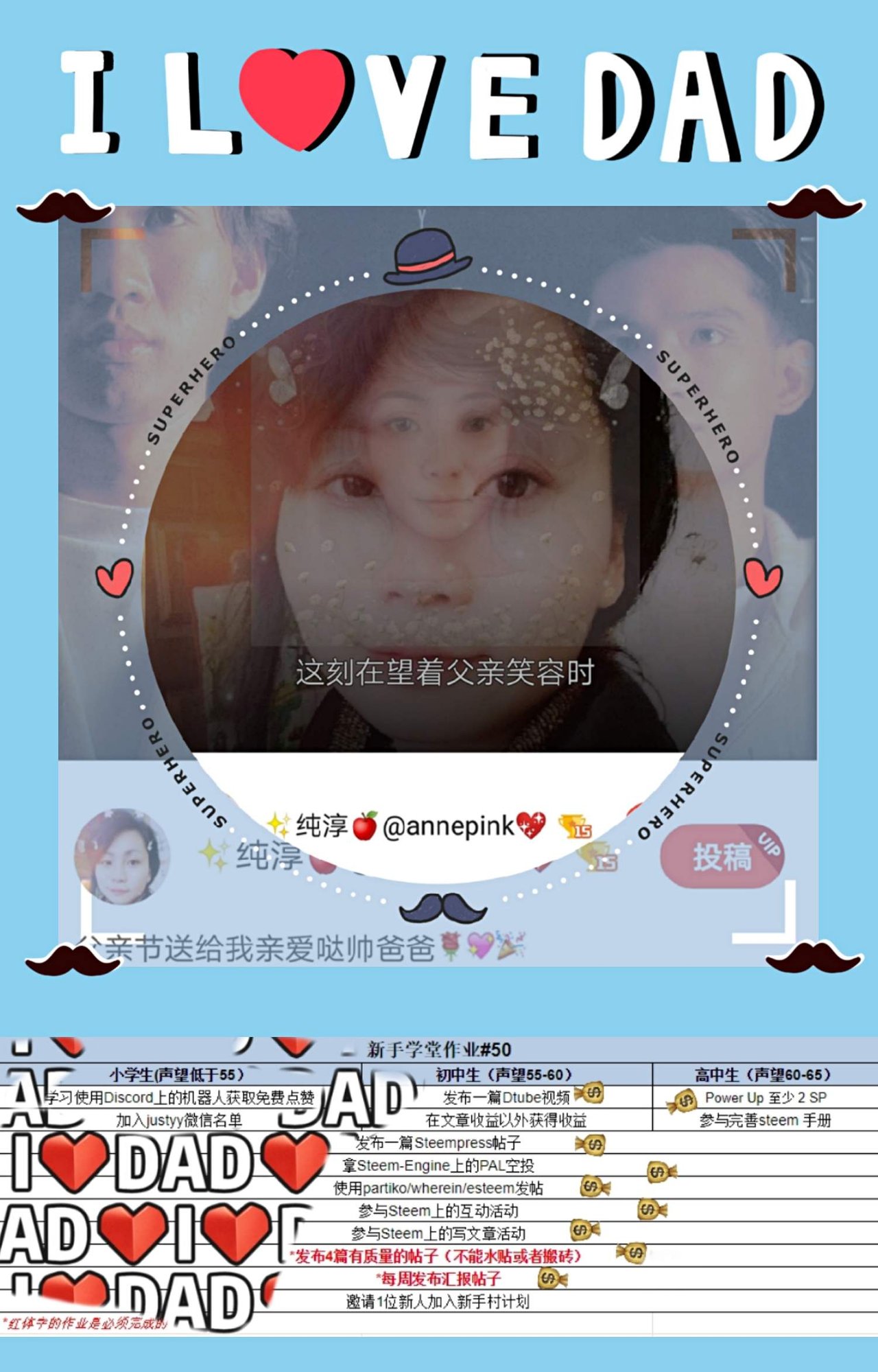 annepink新手学堂作业#50&好声音‘超越’BEYOND｜大地