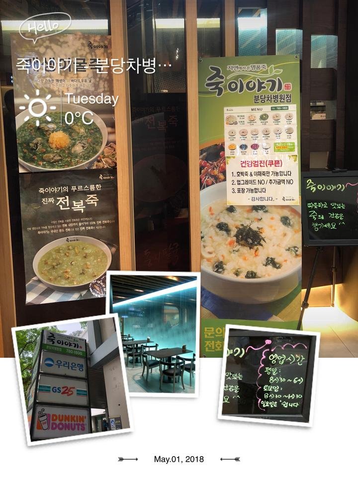 죽이야기 이미지