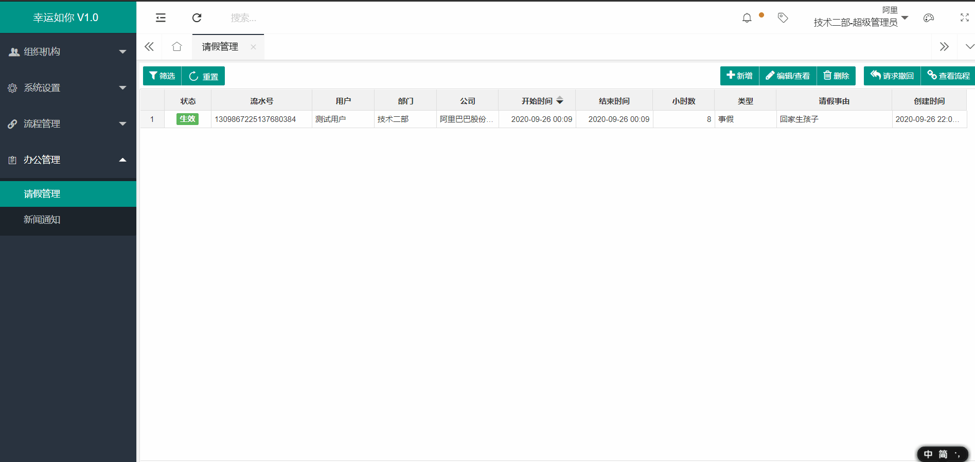 列表标题栏搜索