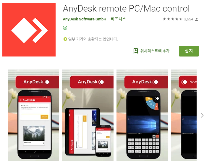 Anydesk ios