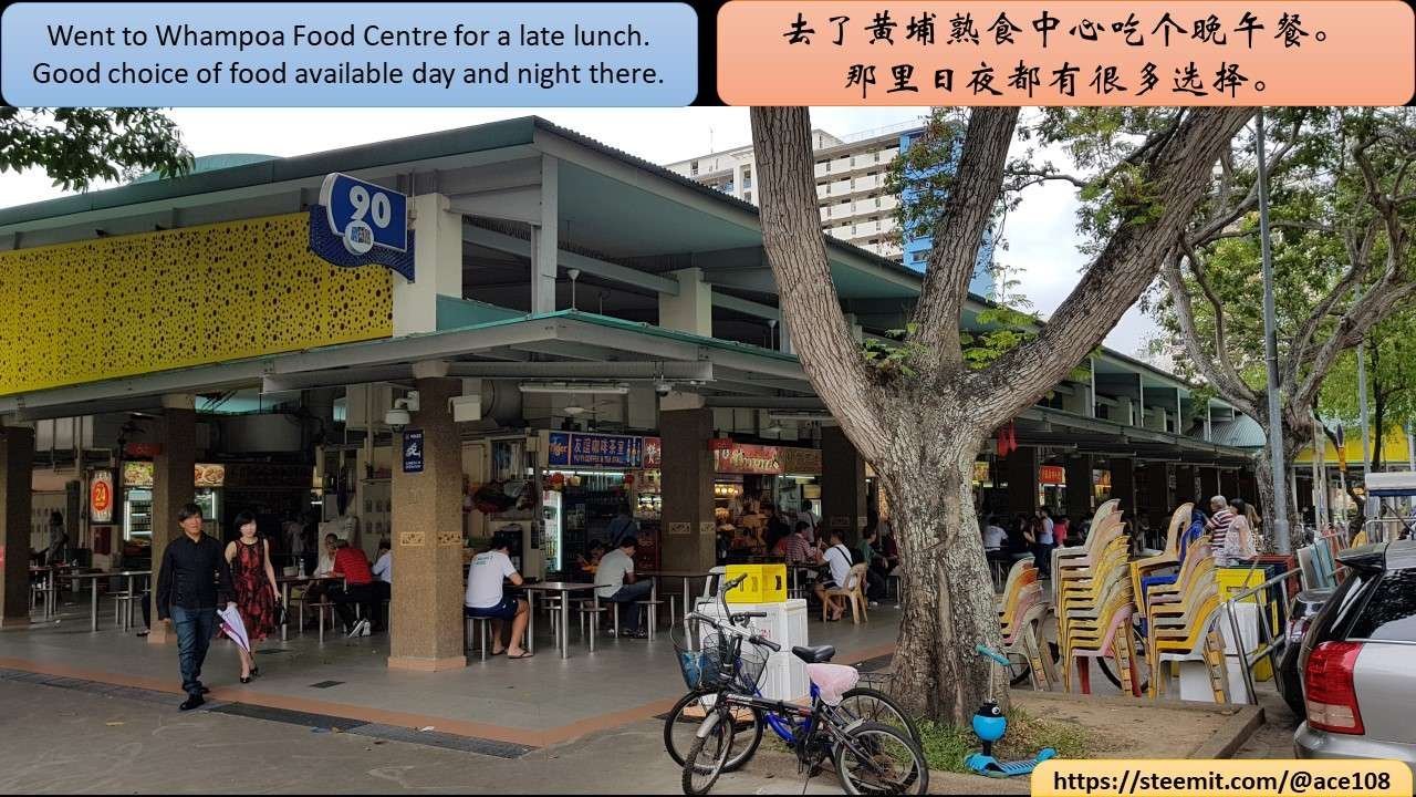 Whampoa Food Center