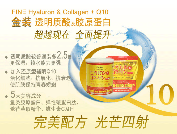 Fine premium collagen shopee