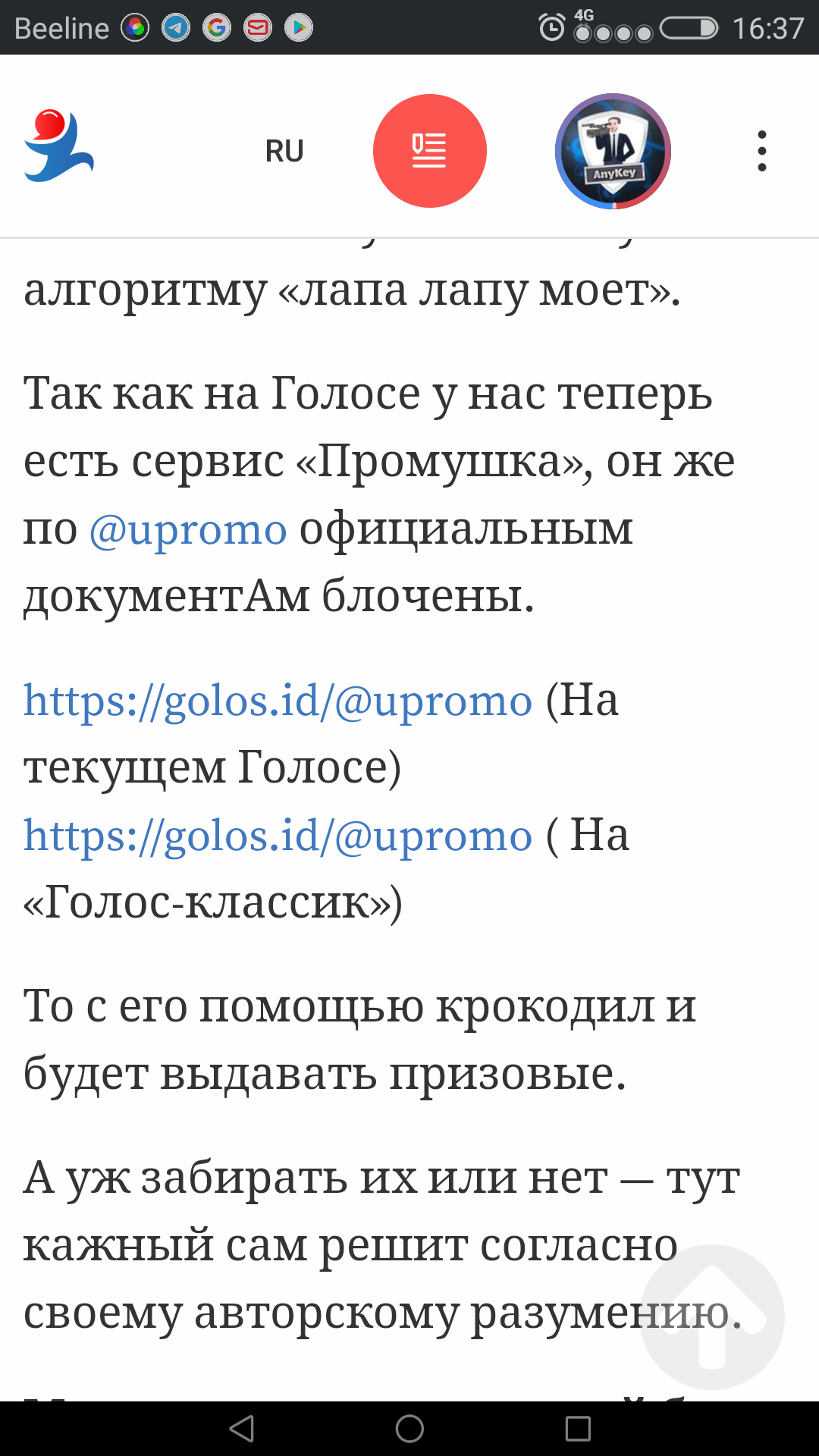 так на id