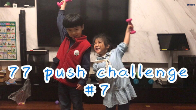 [77 push challenge #7] ：双人哑铃+认字