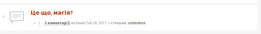 це шо, магия?
