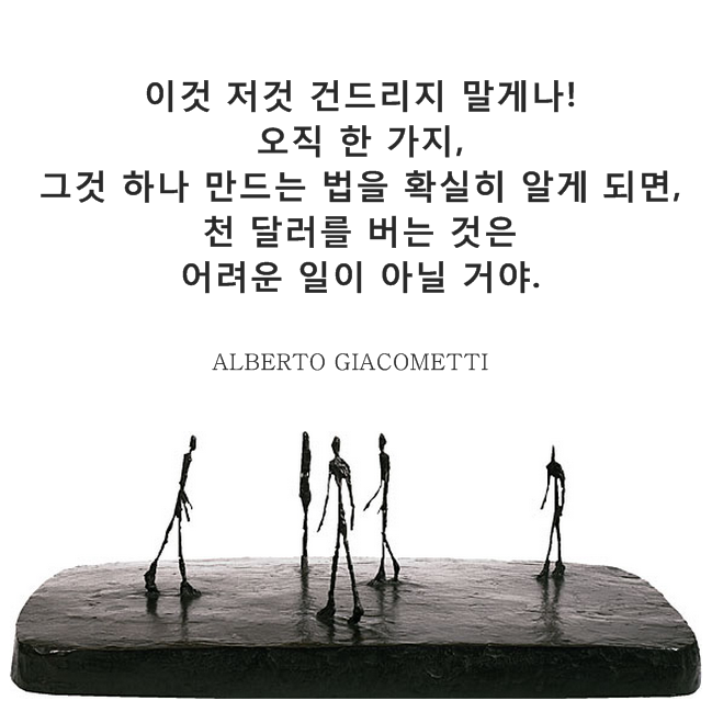 ALBERTO GIACOMETTI.png