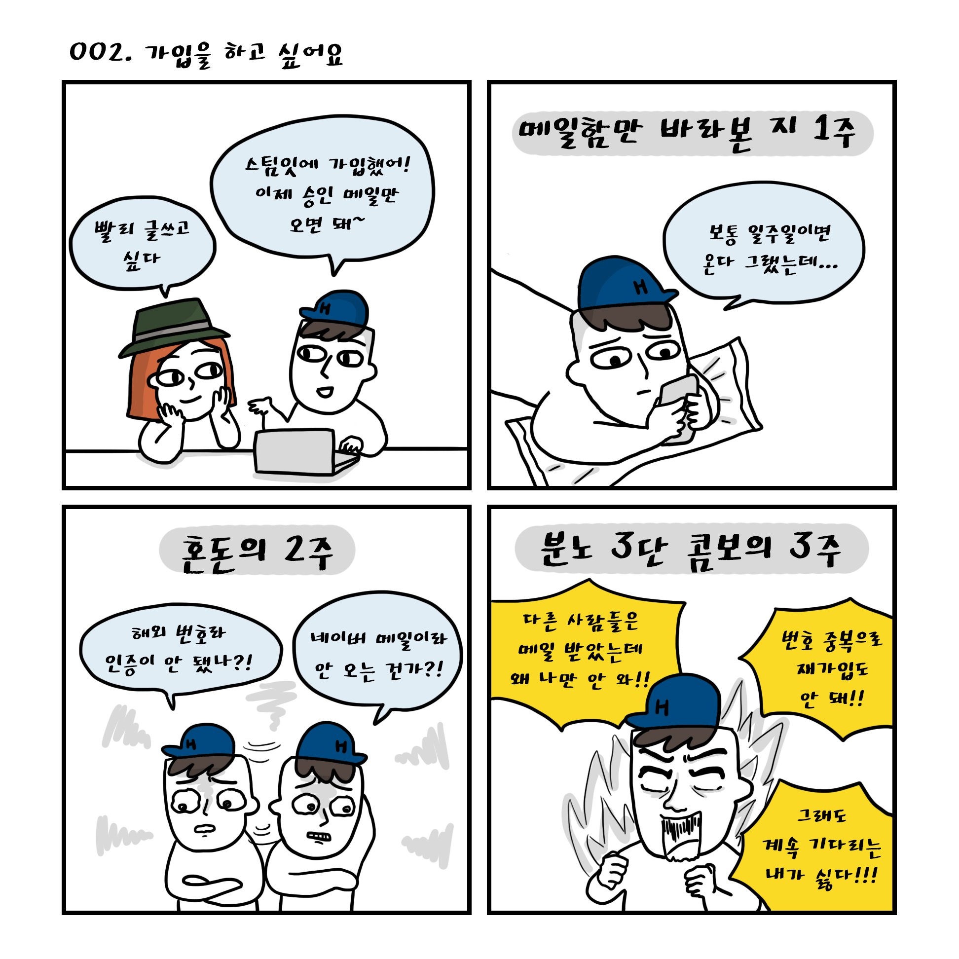 2.가입을하고싶어요.jpg