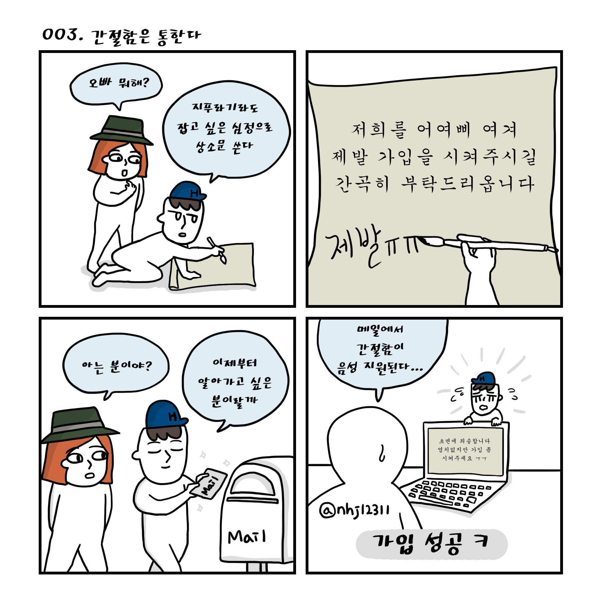 3.간절함은 통한다.jpg