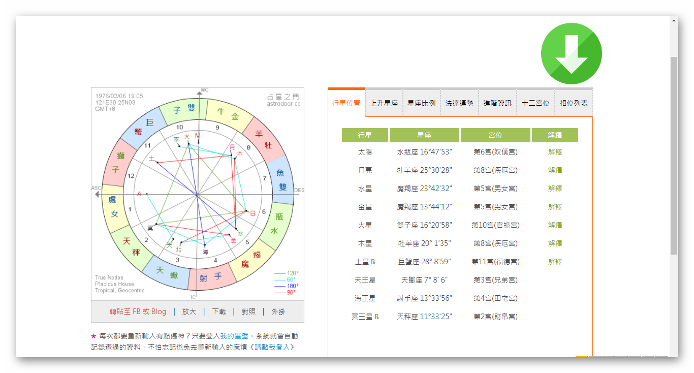 Ashampoo_Snap_2018.03.05_23h12m54s_021_.png