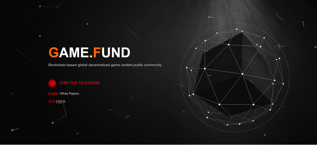 game.fund.png