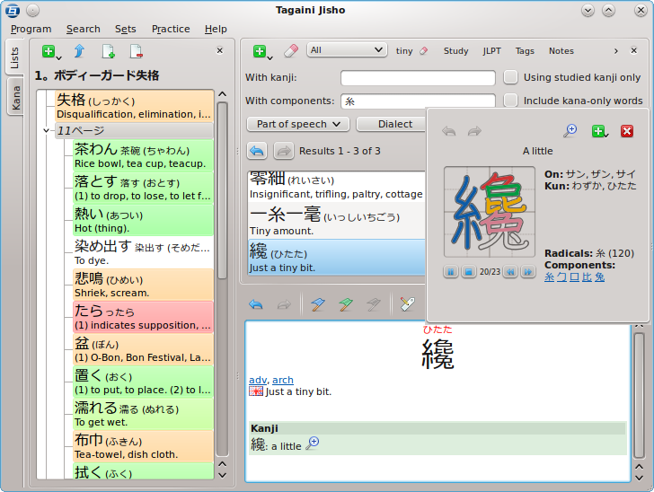 OpenJapanese.png