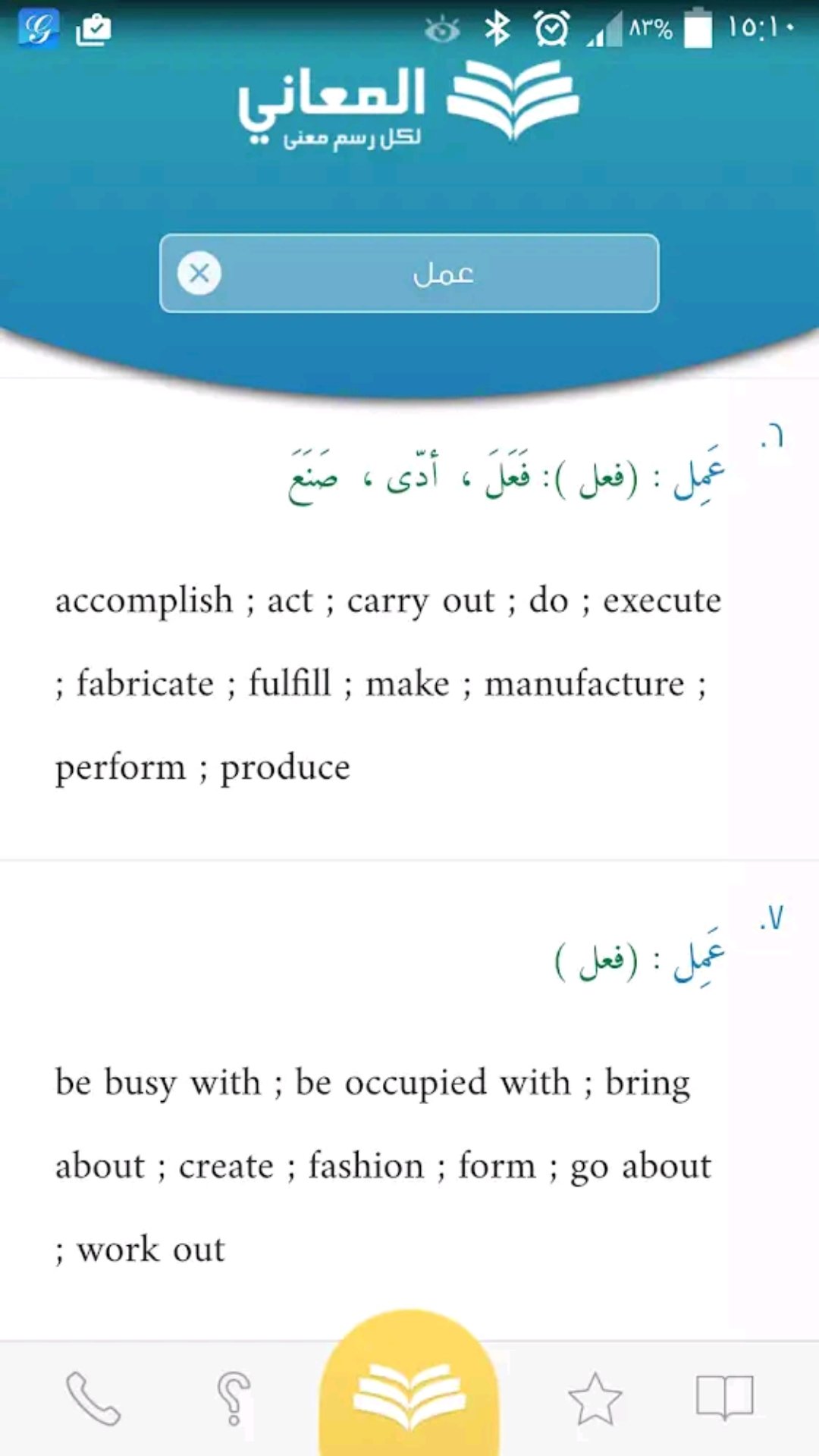 Almaany English Dictionary Arabic To English English To Arabic Dictionary Steemhunt
