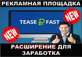 teaserfast.jpg