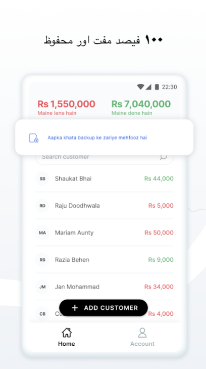 Udhar 3.PNG