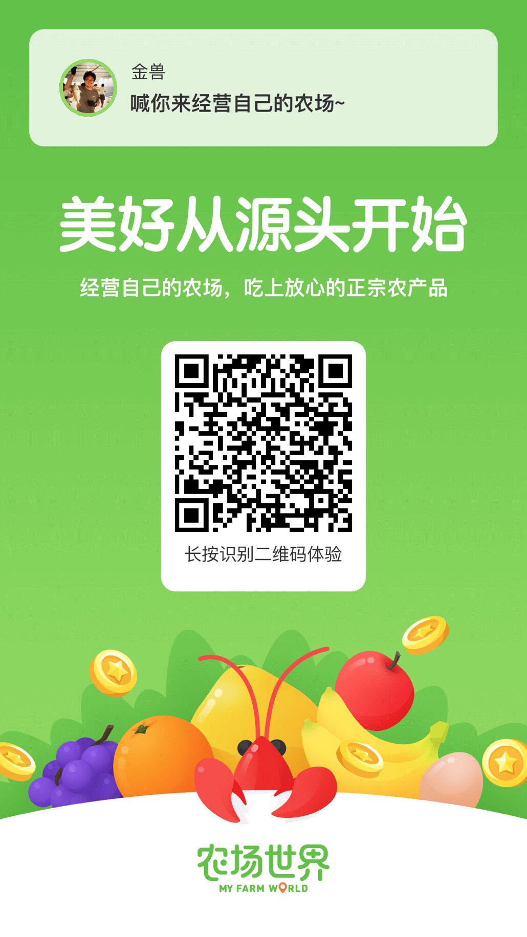 从《农场世界》赚钱的几个花样