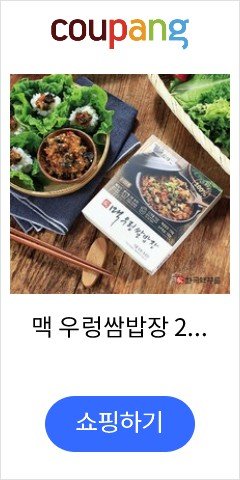 맥 우렁쌈밥장 250g 총6팩, 단품