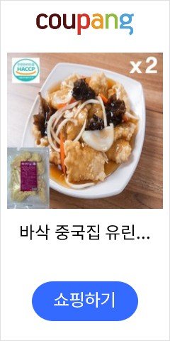 바삭 중국집 유린기1kg 2개 에어프라이어요리 저녁메뉴추천, 단일상품