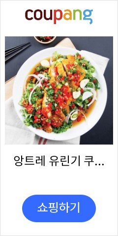 앙트레 유린기 쿠킹박스 밀키트(2인분) 645g EASY, 650g, 1개